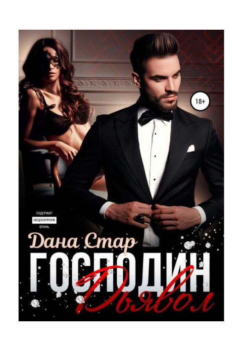 Book A mister is Devil