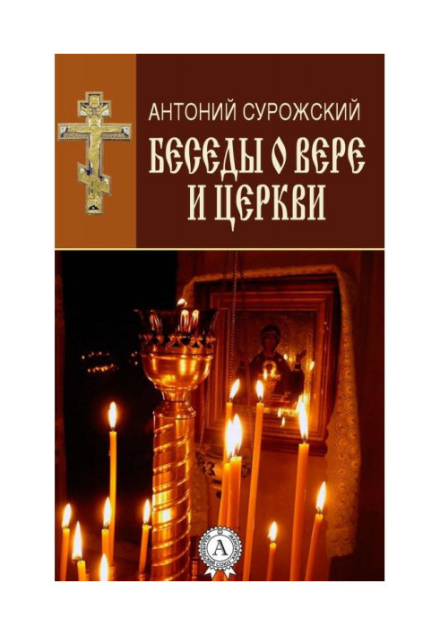 Book Conversations about a faith and Church