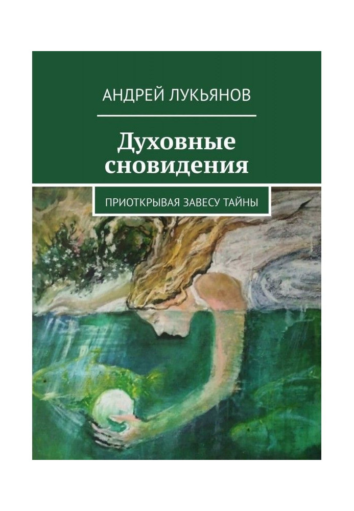 Book Spiritual dreams. Opening slightly the curtain of secret