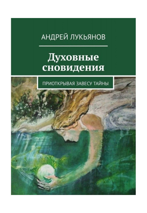 Book Spiritual dreams. Opening slightly the curtain of secret