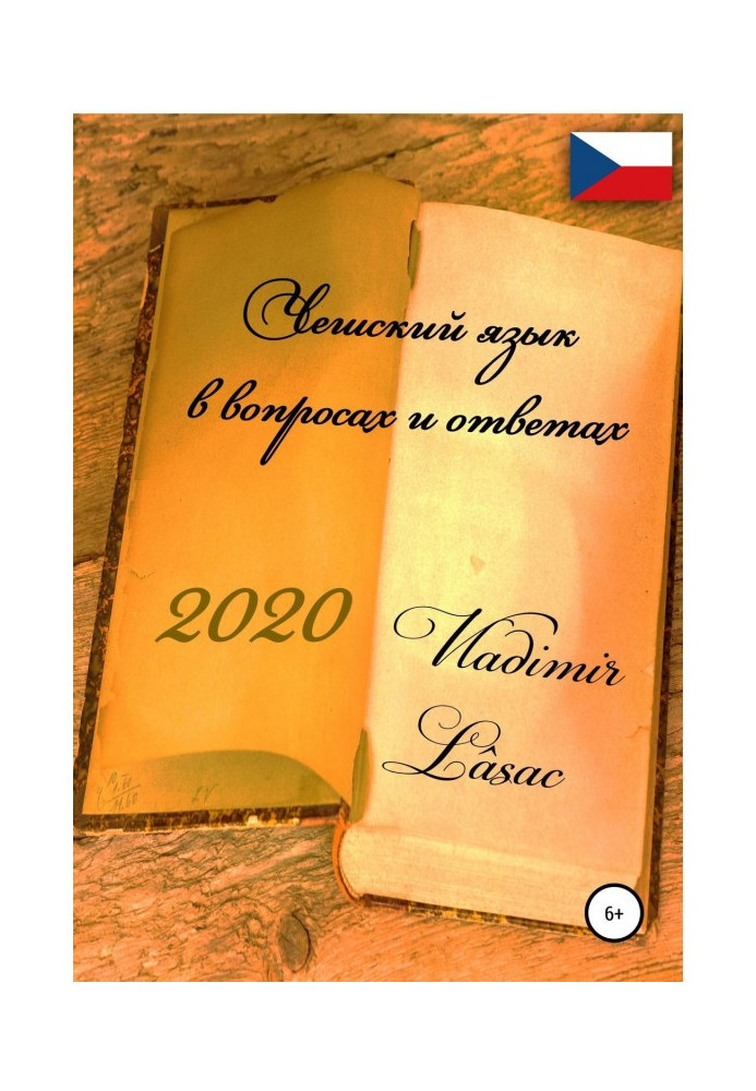 Книга Чеська мова в питаннях і відповідях 2020