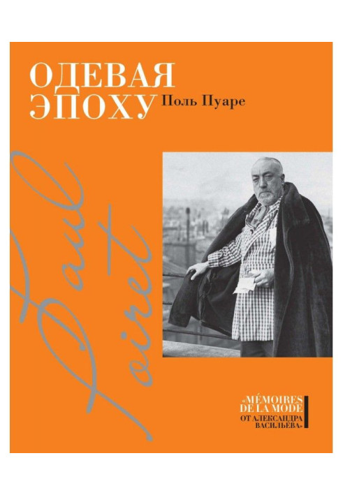 Book Putting an epoch on