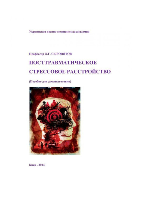 Book Post-traumatic stress disorder. Self-study guide