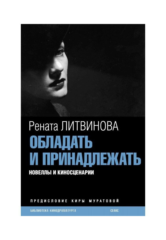 Book To possess and belong