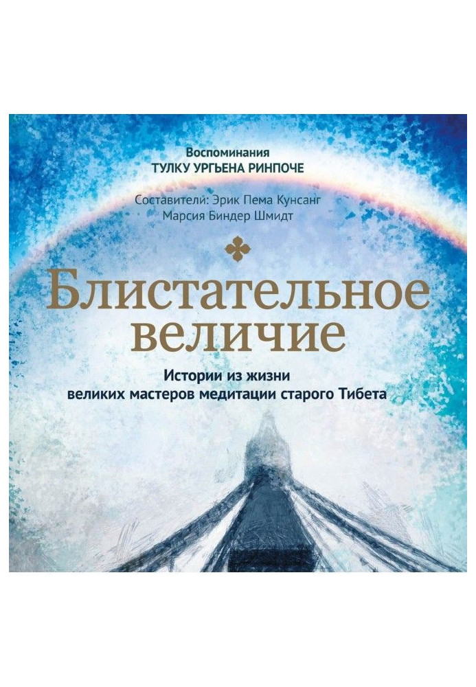 Book Brilliant grandeur. Histories from life of great masters of meditation of old Tibet