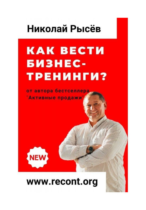 Book How to conduct business-training?
