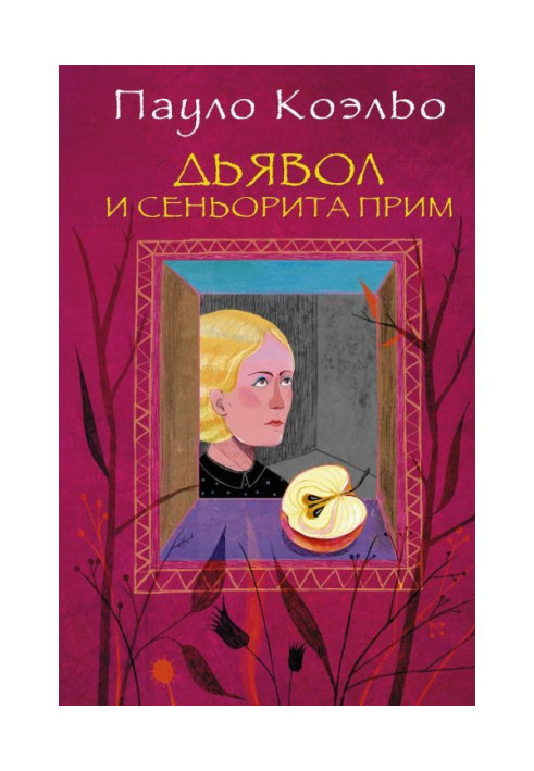 Book Devil and seignior of Tonics