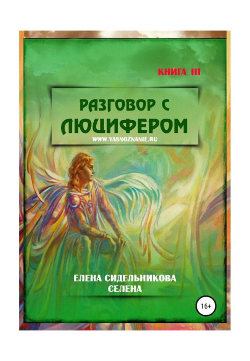 Book Conversation with Lucifer. Book III