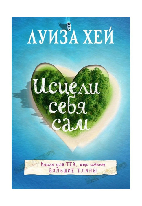 Book Cure itself