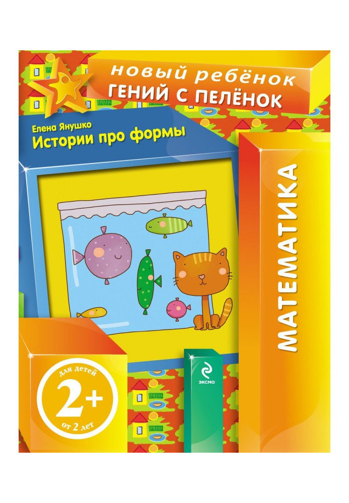 Книга Історії про форми