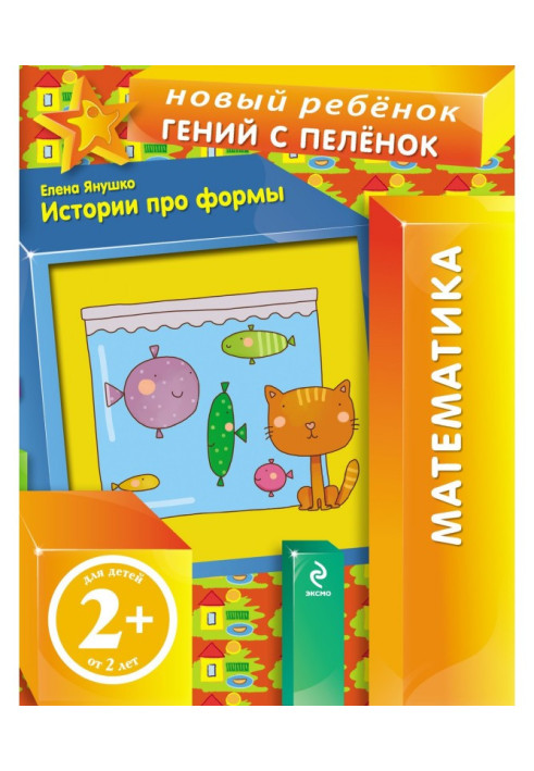 Книга Історії про форми
