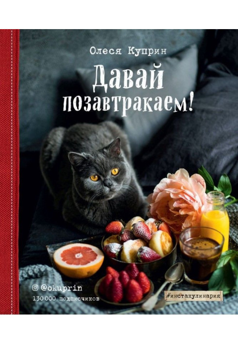 Book Let us breakfast!