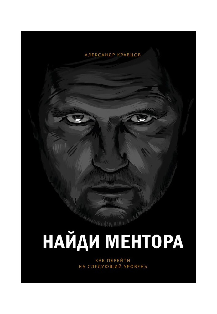 Book Find a mentor