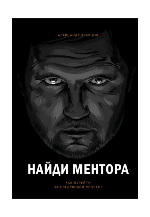 Book Find a mentor