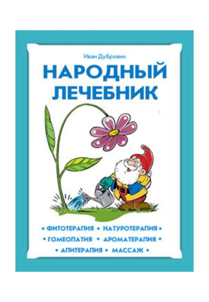 Book folk medicine