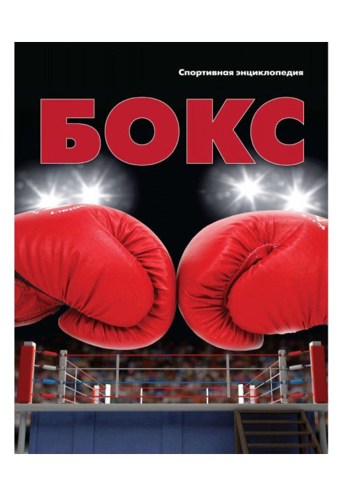 Book Boxing