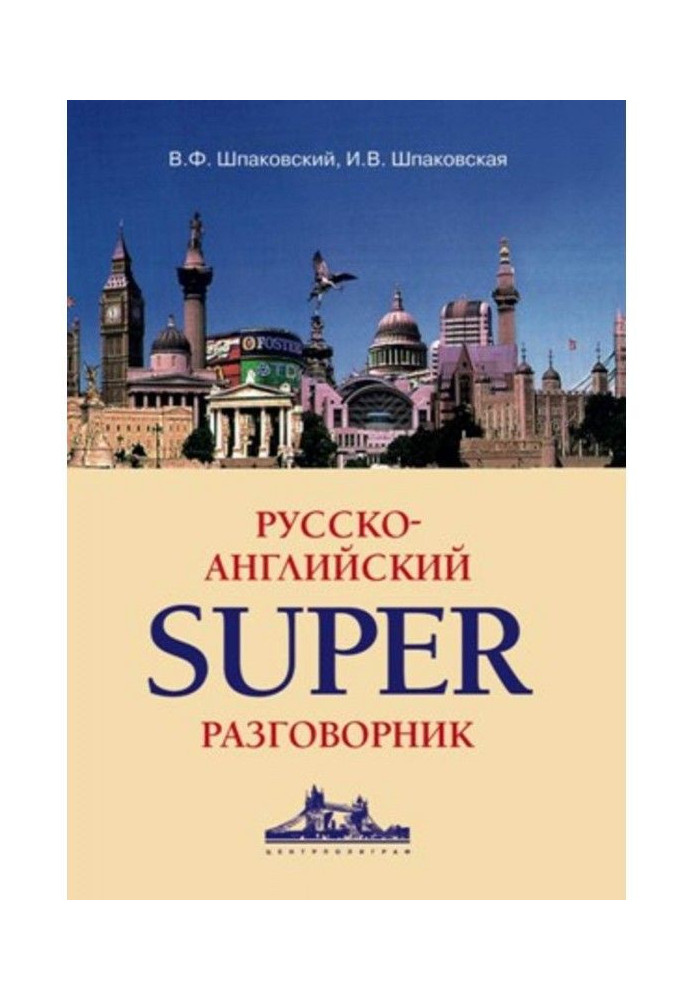 Book Russian-English superphrase-book
