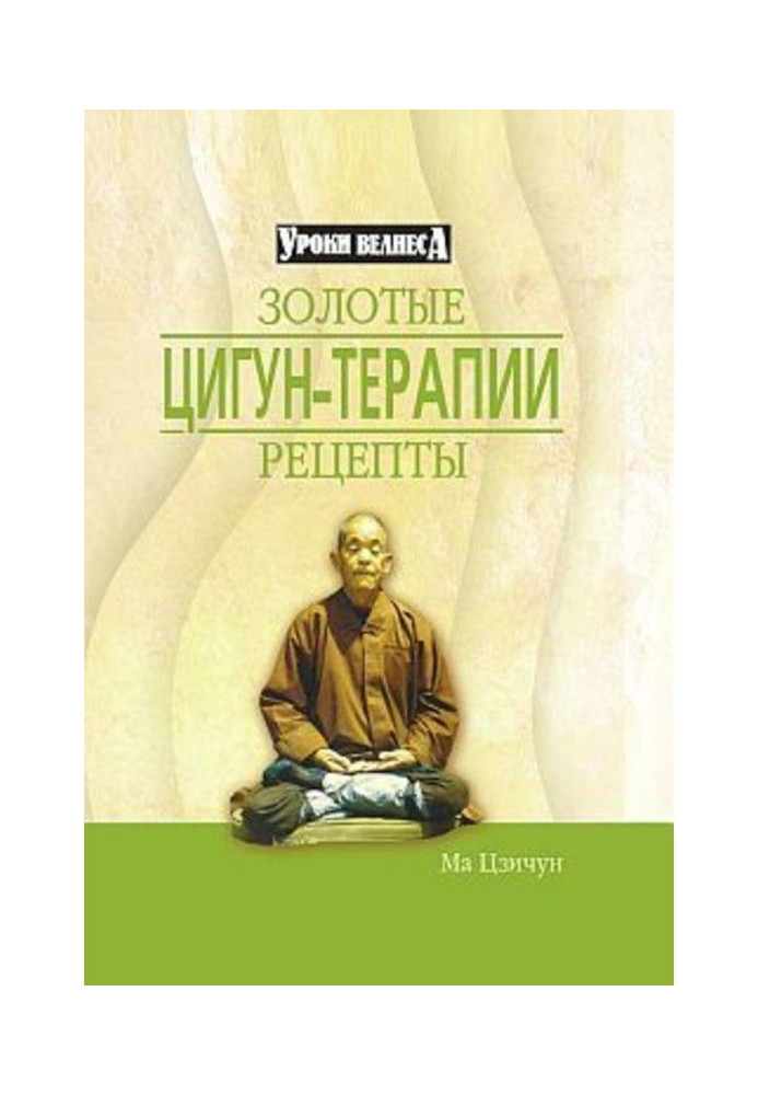 Book Golden Recipes for Qigong Therapy