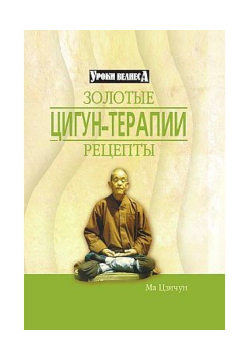 Book Golden Recipes for Qigong Therapy