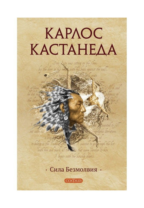 Book Force of silence