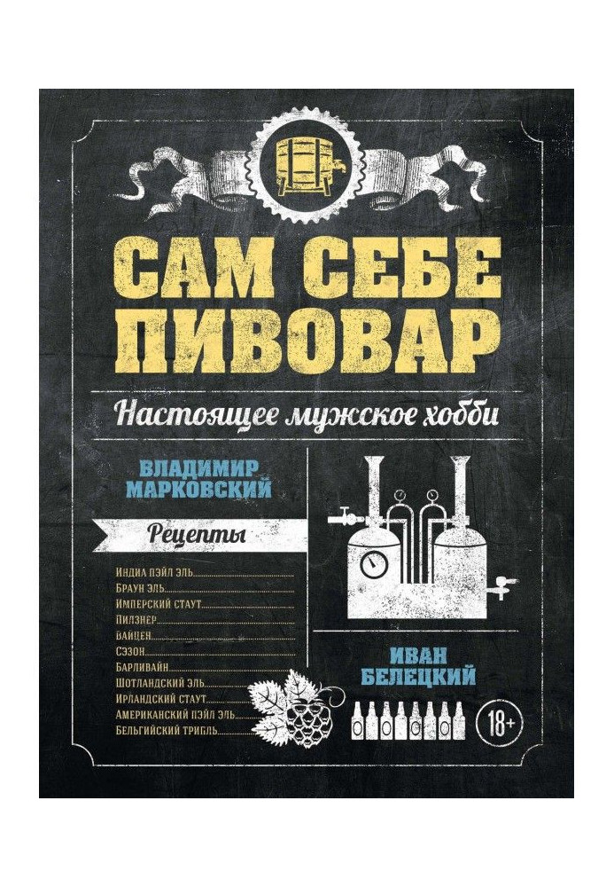 Book To itself brewer