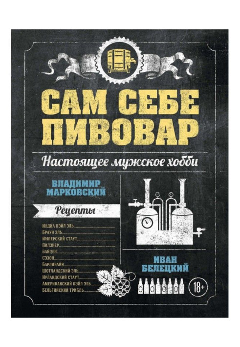 Book To itself brewer