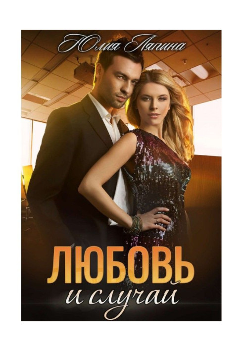 Book Love and case