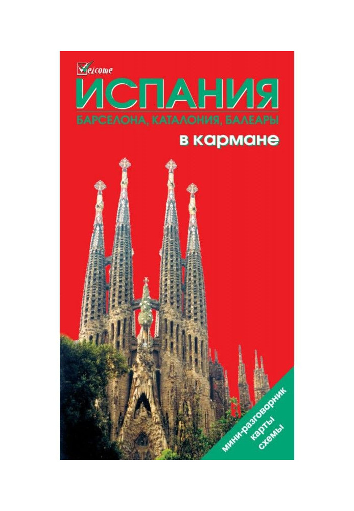 Book Spain is in a pocket. Guide-book