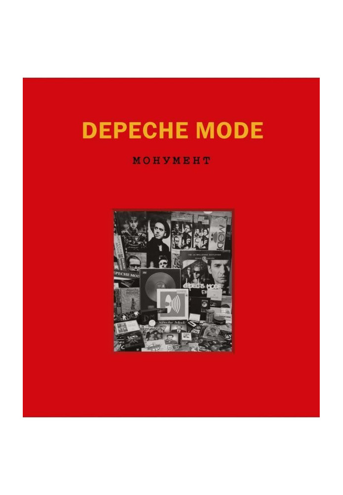 Книга Depeche Mode. Монумент (виправлене видання)