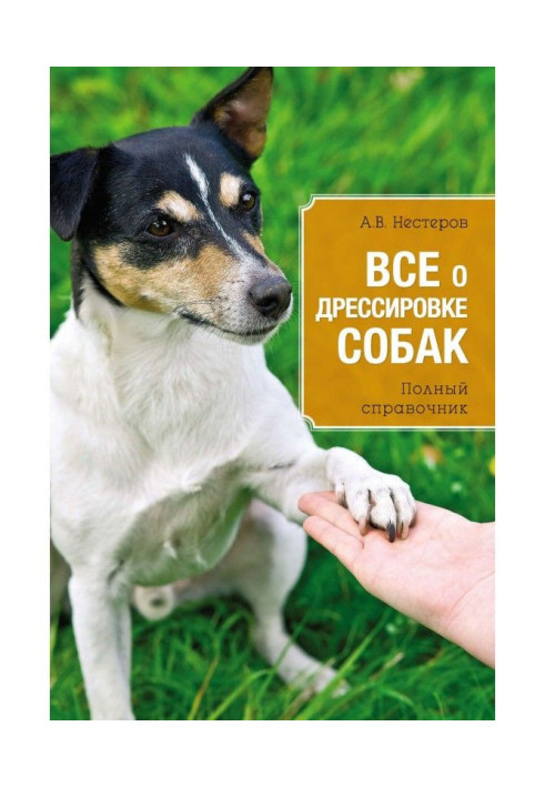 Book All about training of dogs