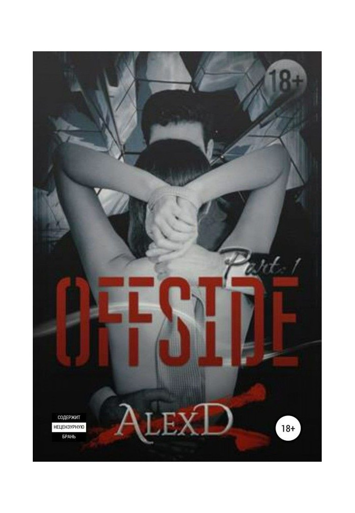 Book Off side