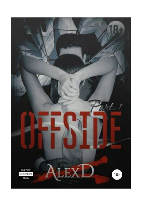 Book Off side