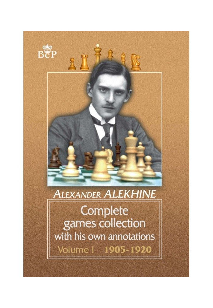 Книга Complete games collection with his own annotations. Volume I. 1905−1920