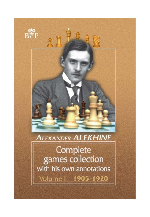 Книга Complete games collection with his own annotations. Volume I. 1905−1920