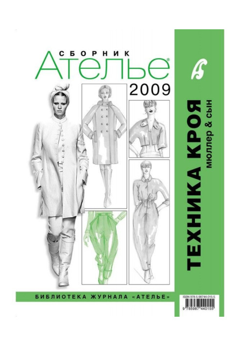 Book Collection "Atelier - 2009". M. Muller and son. Cutting technique