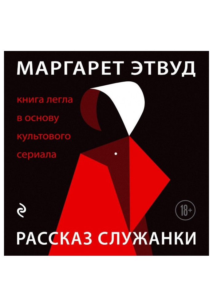 Book Story of Maid