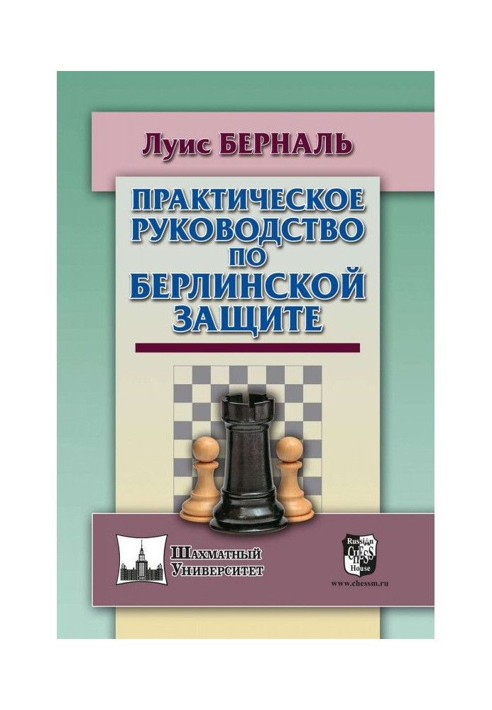 Book Practical guidance on Berlin defence