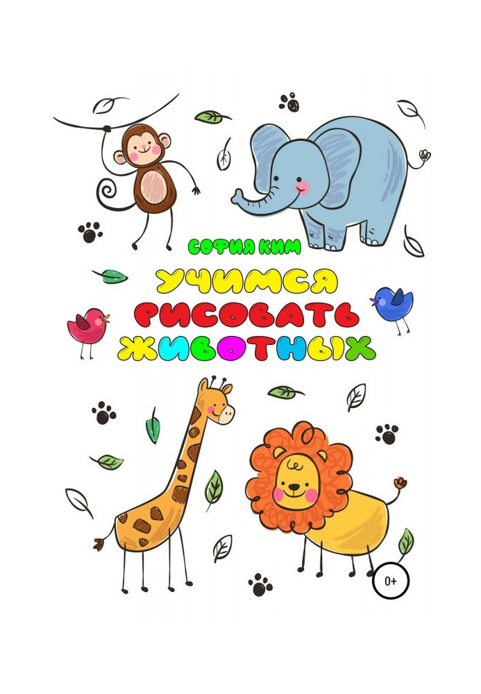 Book We study to draw animals