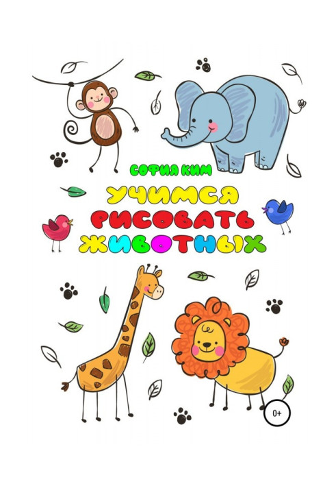 Book We study to draw animals