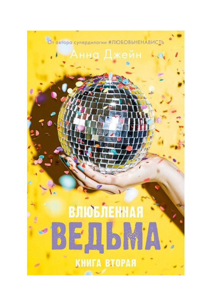 Book In love witch