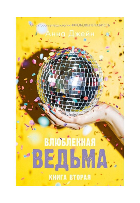 Book In love witch