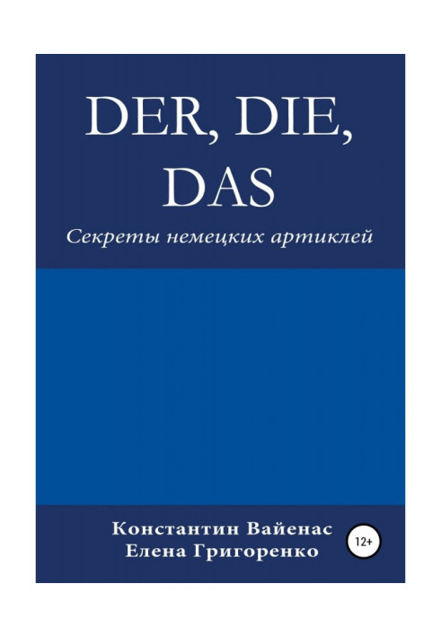Book Der, die, das. Secrets of the German articles