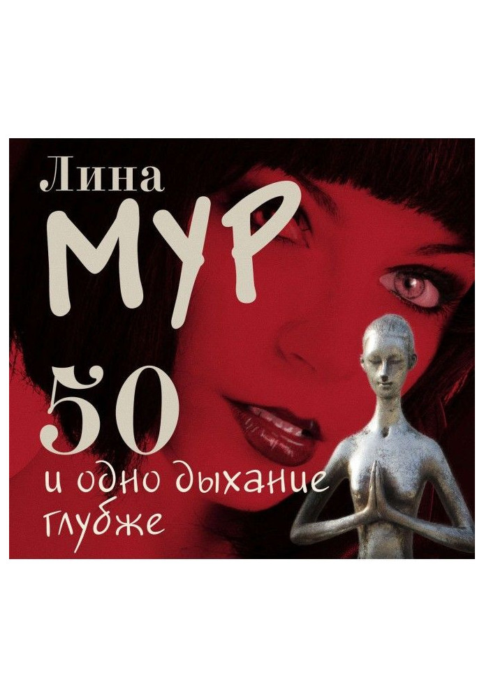 Book 50 and one breathing deeper