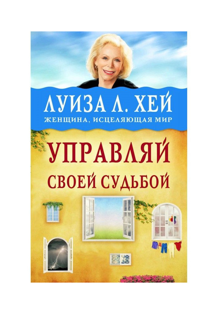 Book Manage the fate