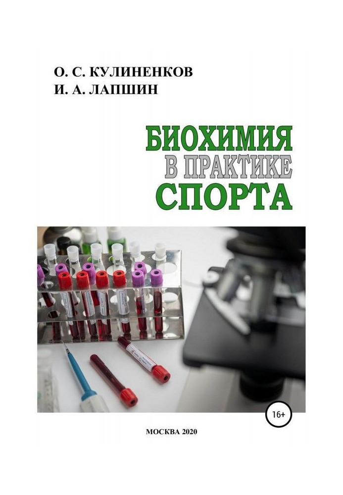 Book Biochemistry is in practice of sport