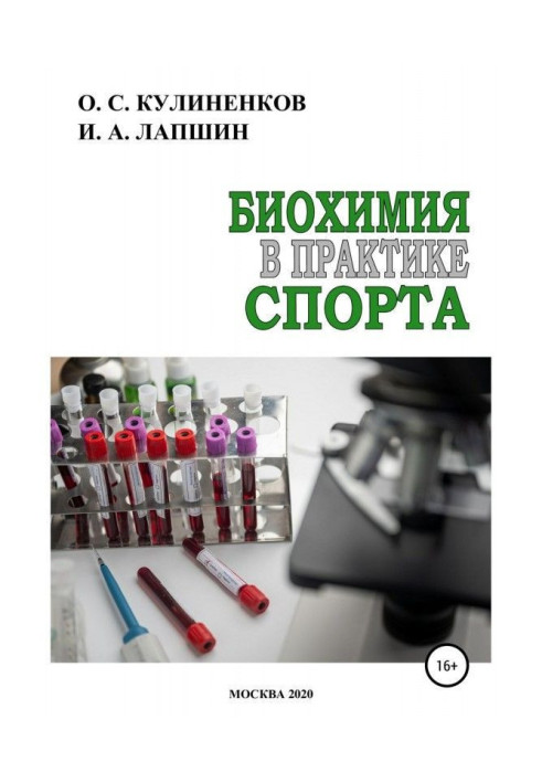 Book Biochemistry is in practice of sport