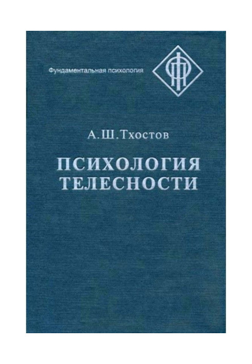 Book Psychology of corporalness