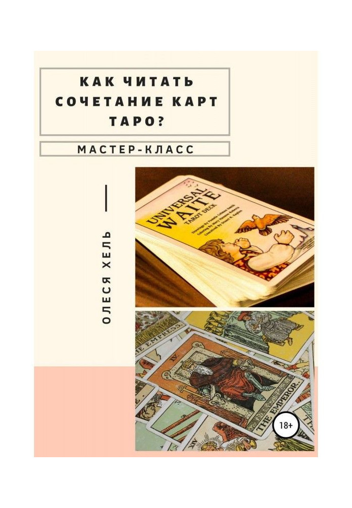 Book How to read combination of maps TARHO?