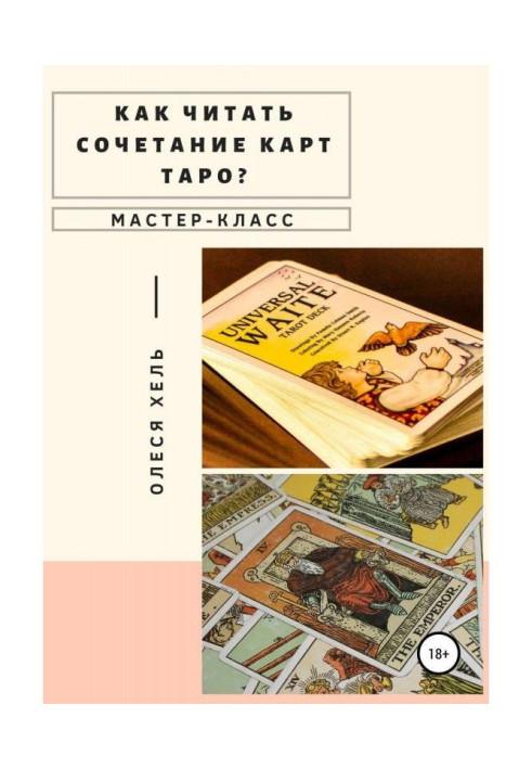 Book How to read combination of maps TARHO?