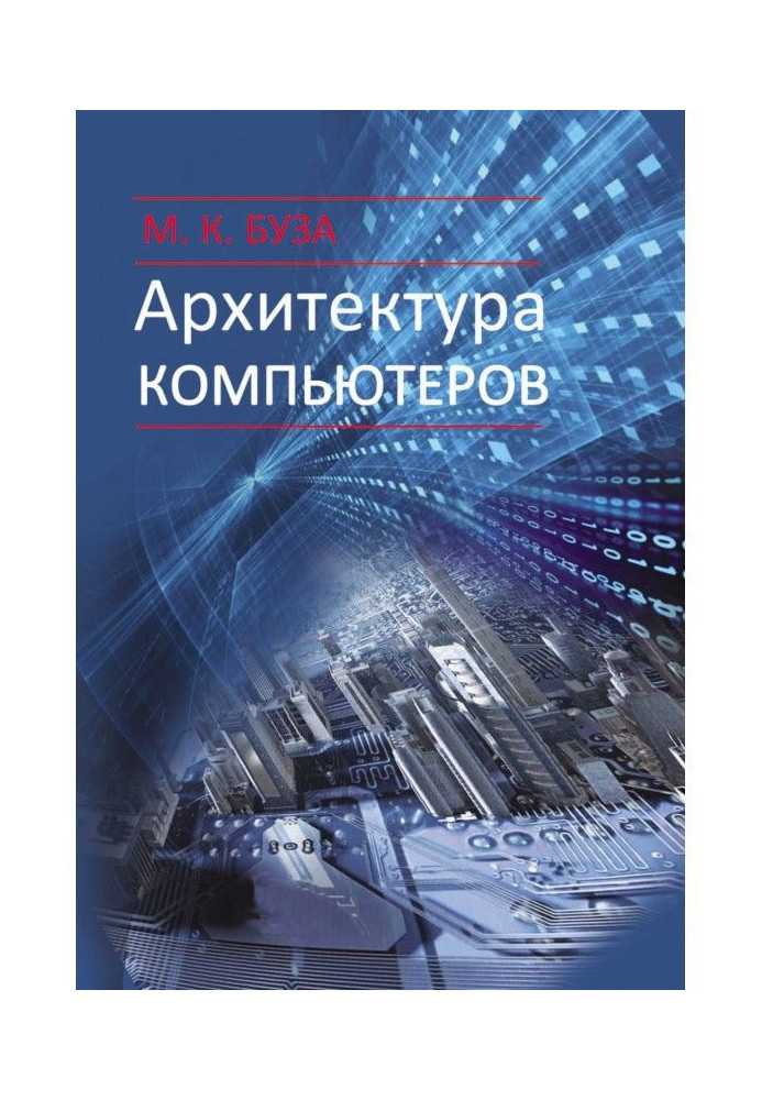 Book Architecture of computers